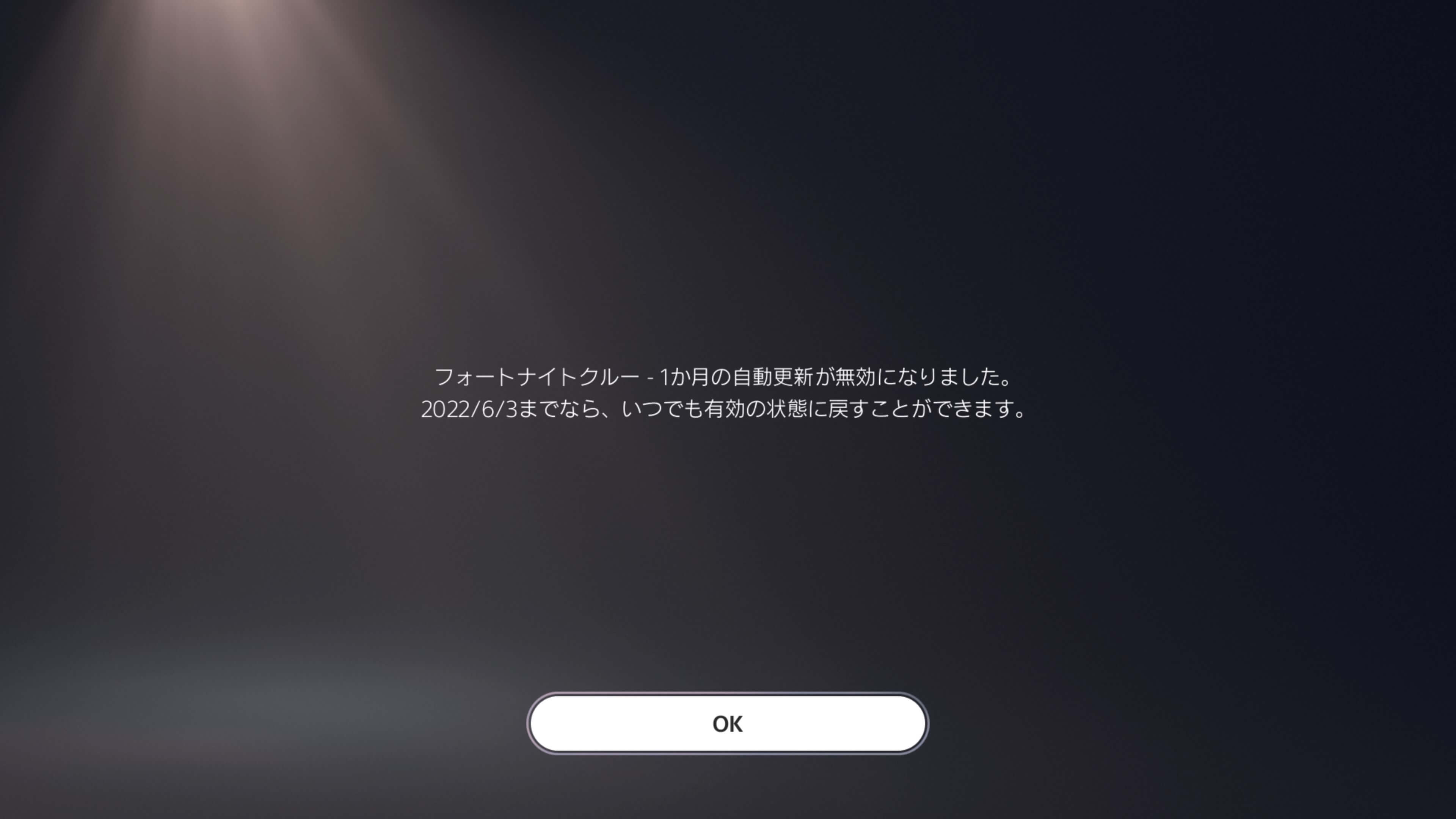 フォートナイト