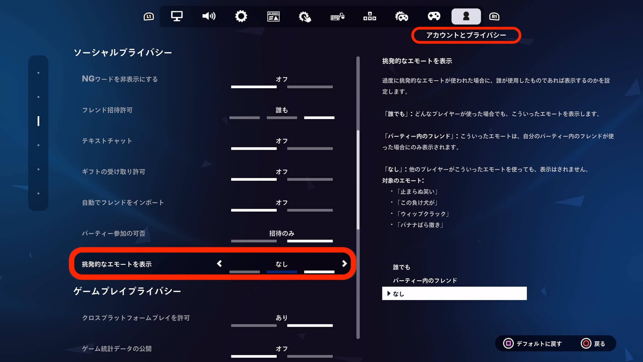 フォートナイト