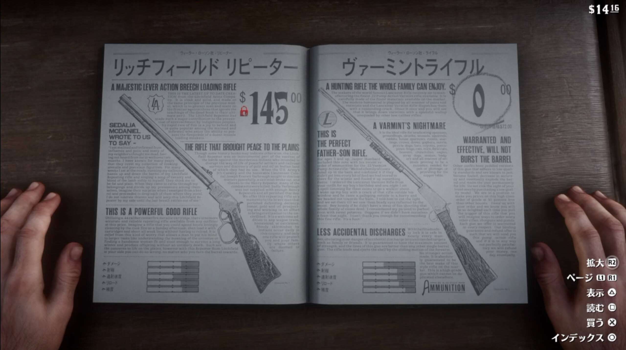 RDR2