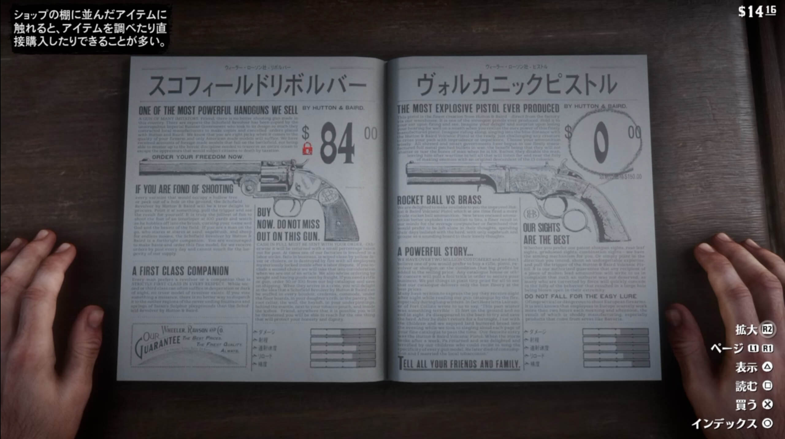 RDR2