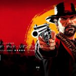 Red Dead Redemption 2