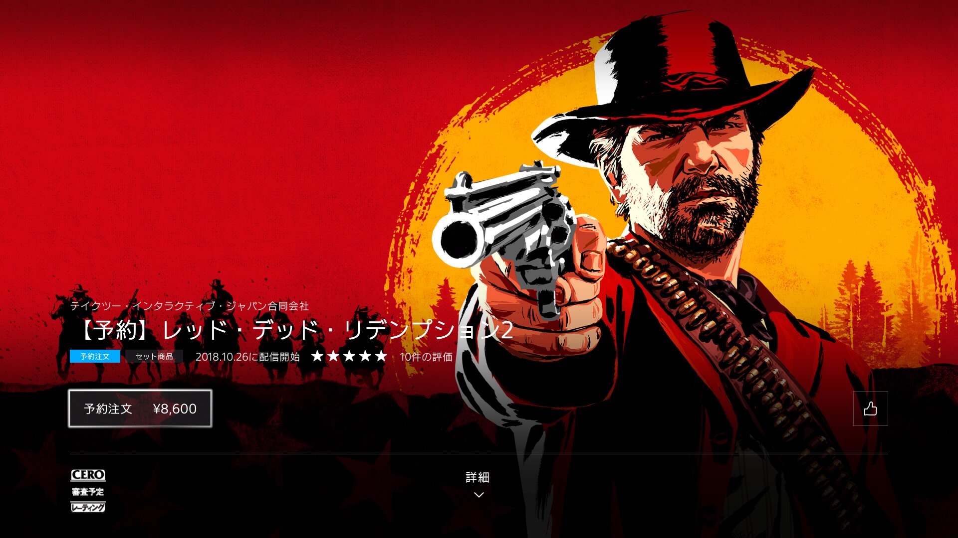 【RDR2】レッドデッドリデンプション2の特典の違いをまとめてみた！