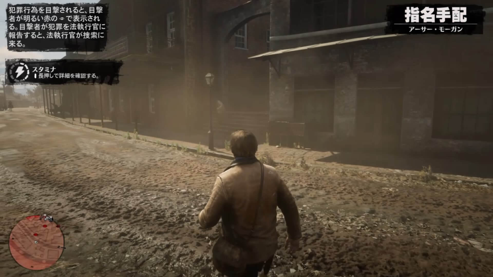 Red Dead Redemption 2
