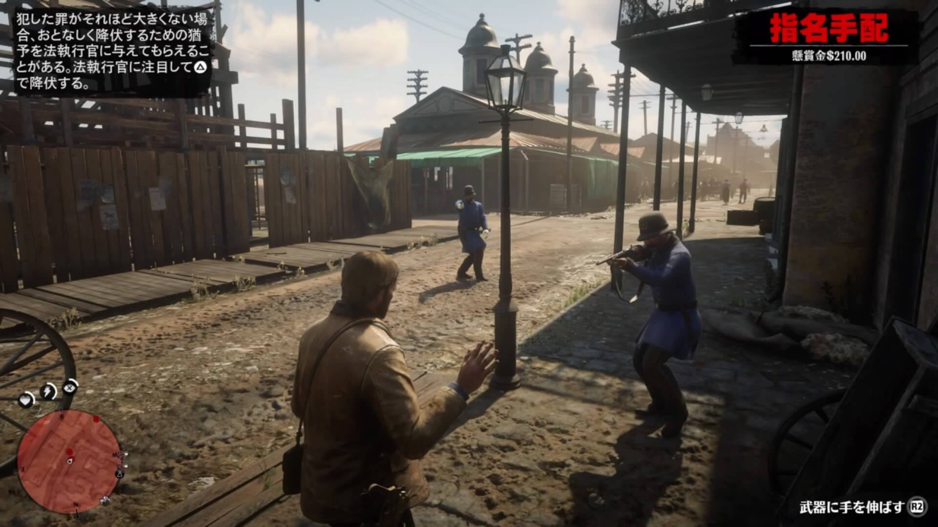 Red Dead Redemption 2