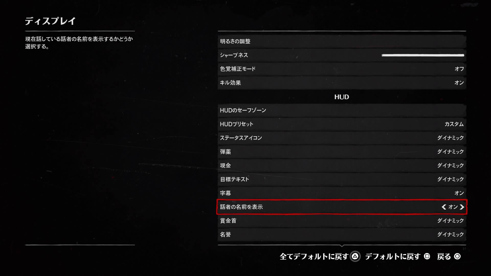 Red Dead Redemption 2