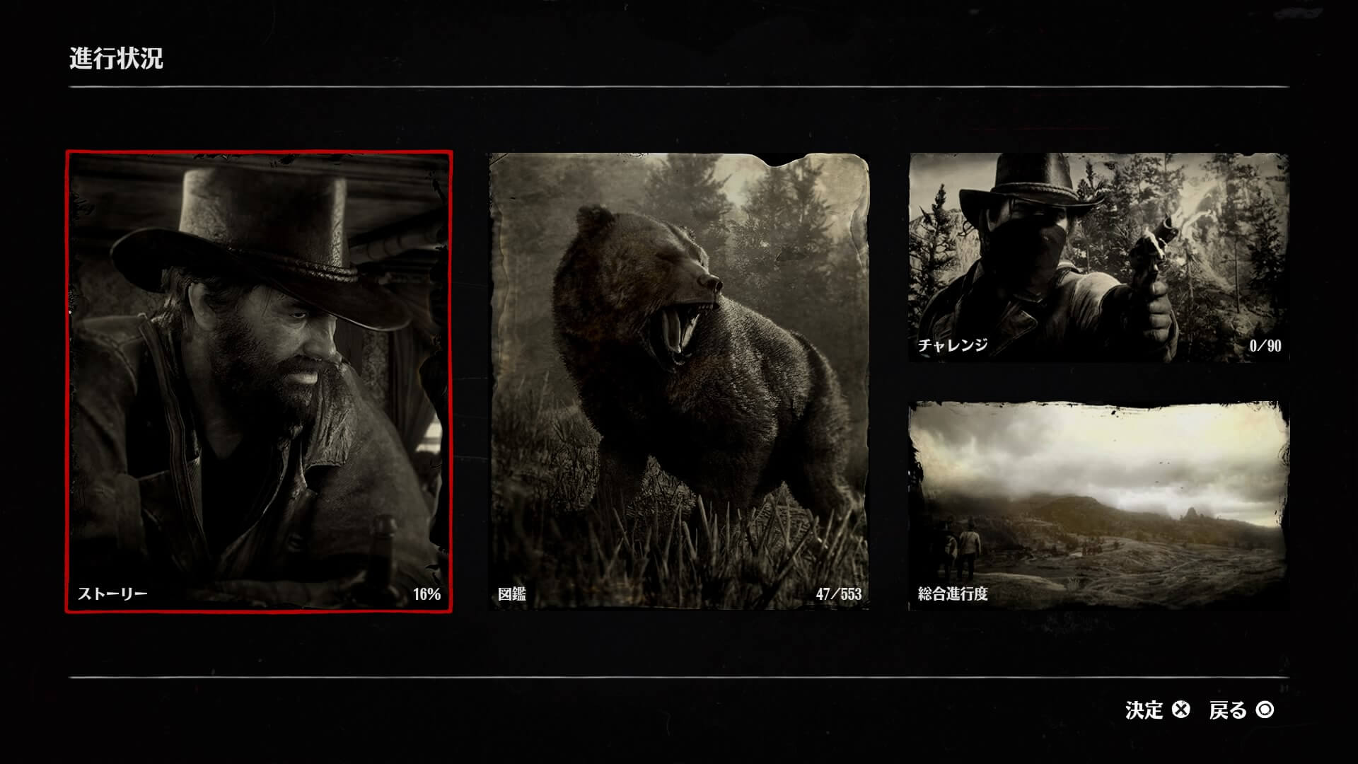Red Dead Redemption 2