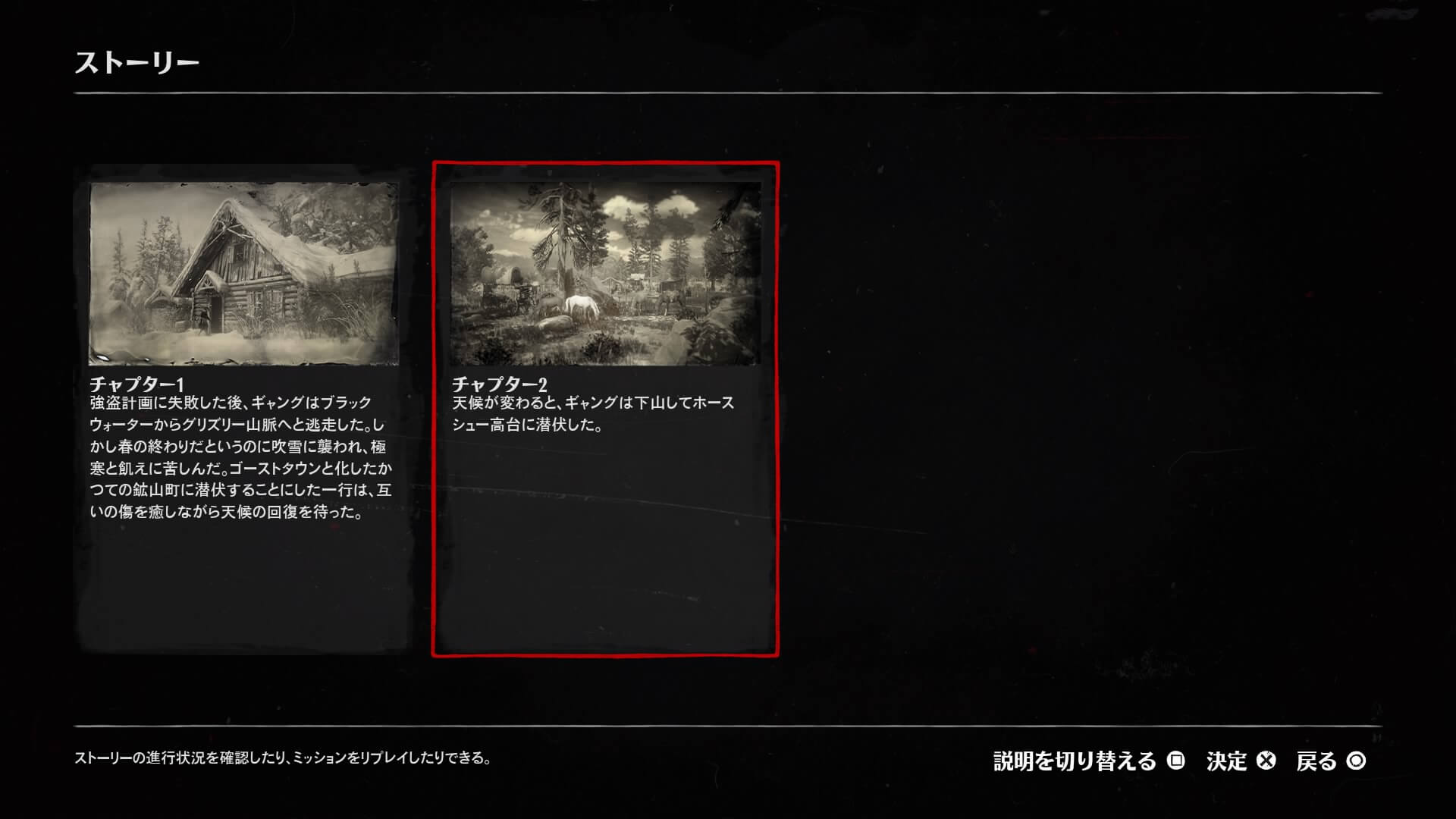 Red Dead Redemption 2