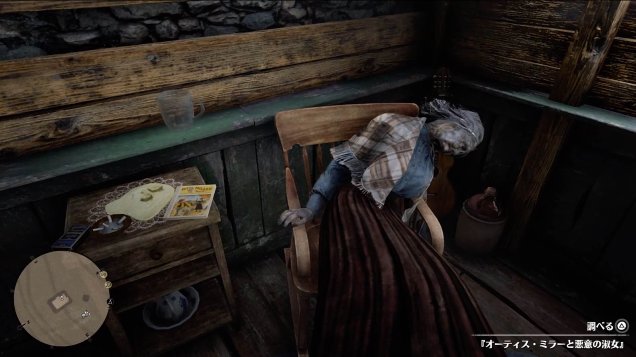 Red Dead Redemption 2