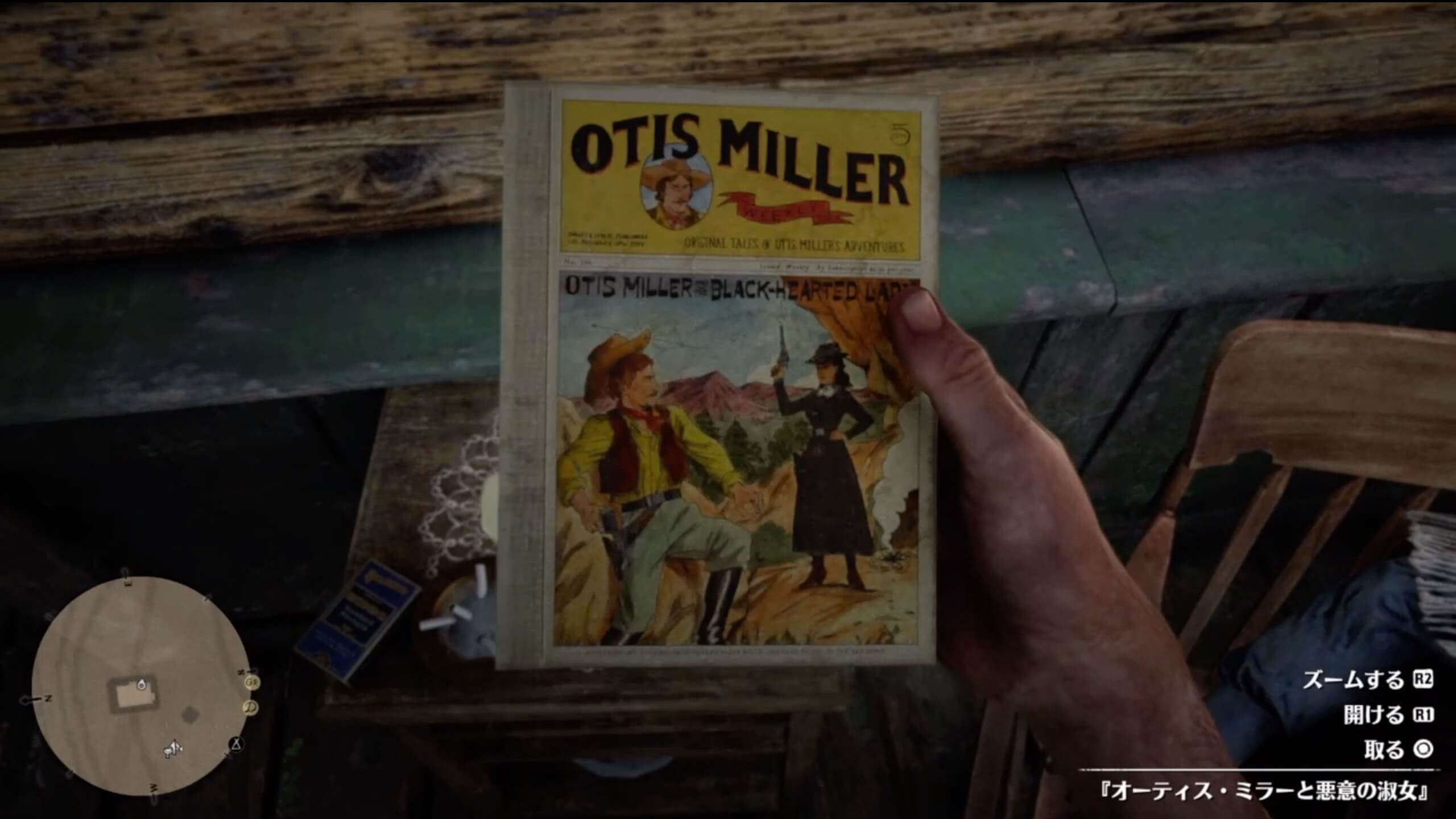 Red Dead Redemption 2