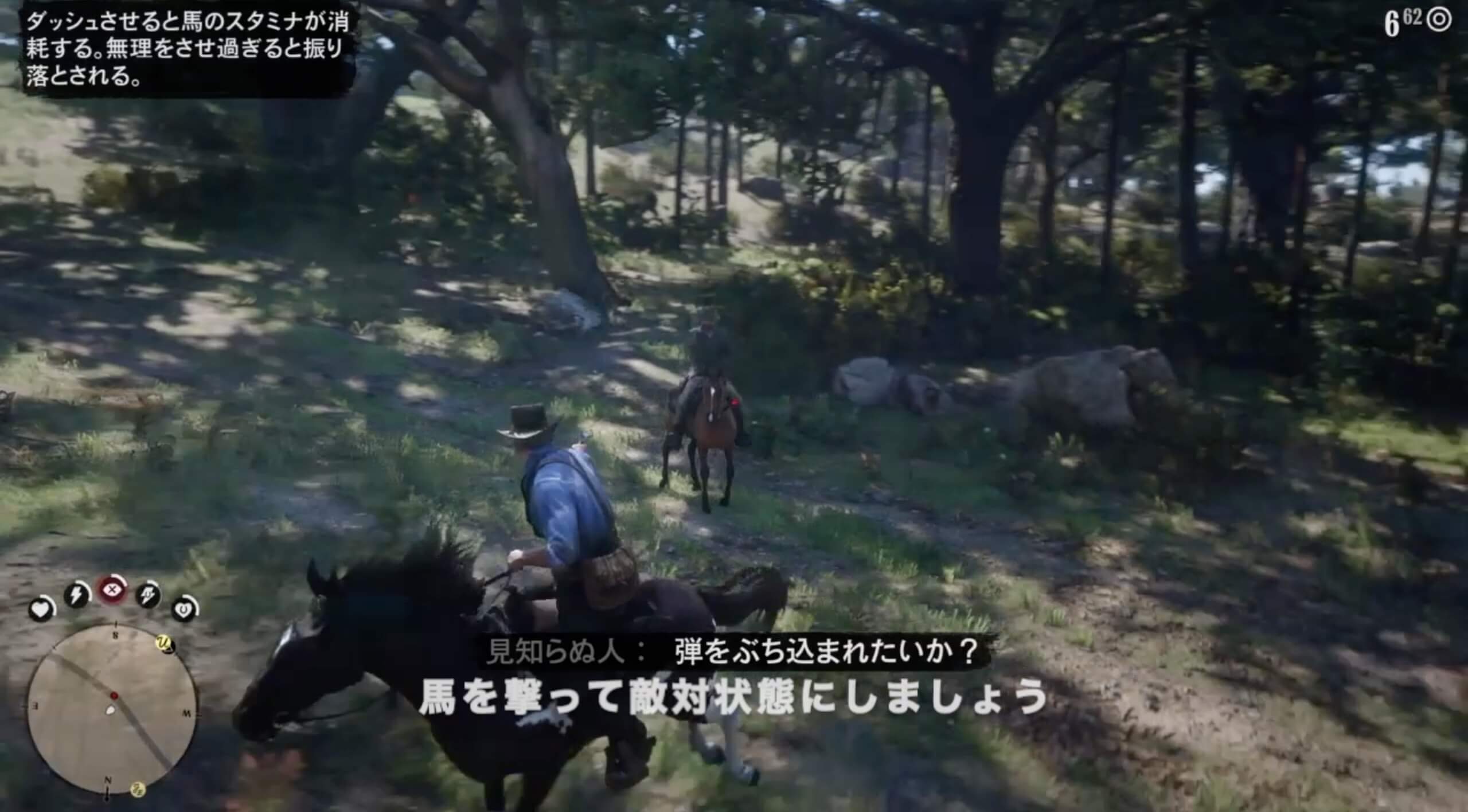 Red Dead Redemption 2