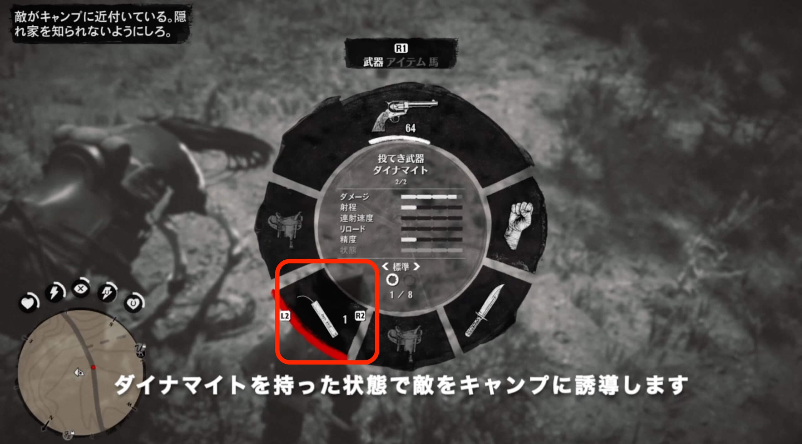 Red Dead Redemption 2