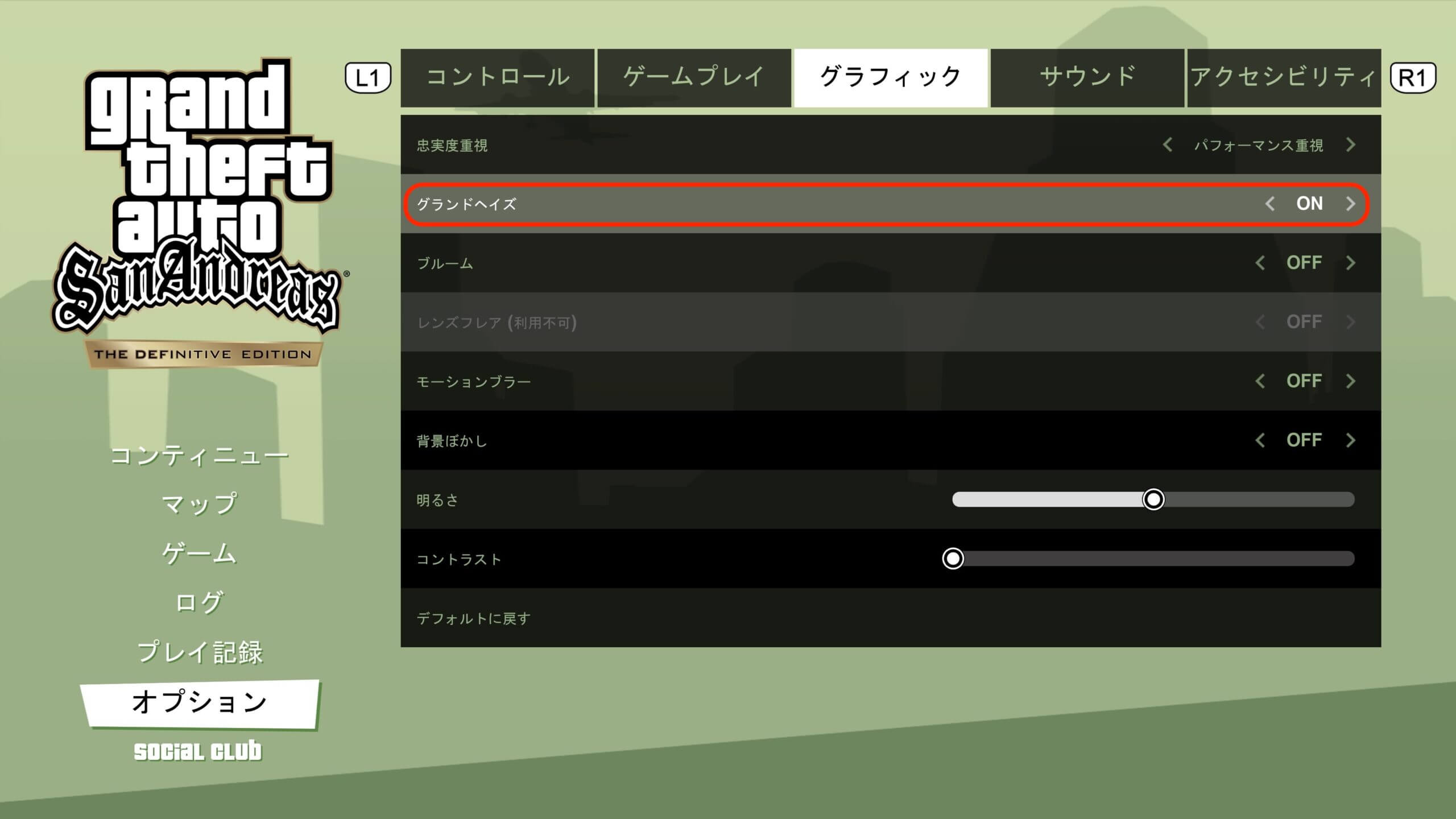 GTAトリロジー