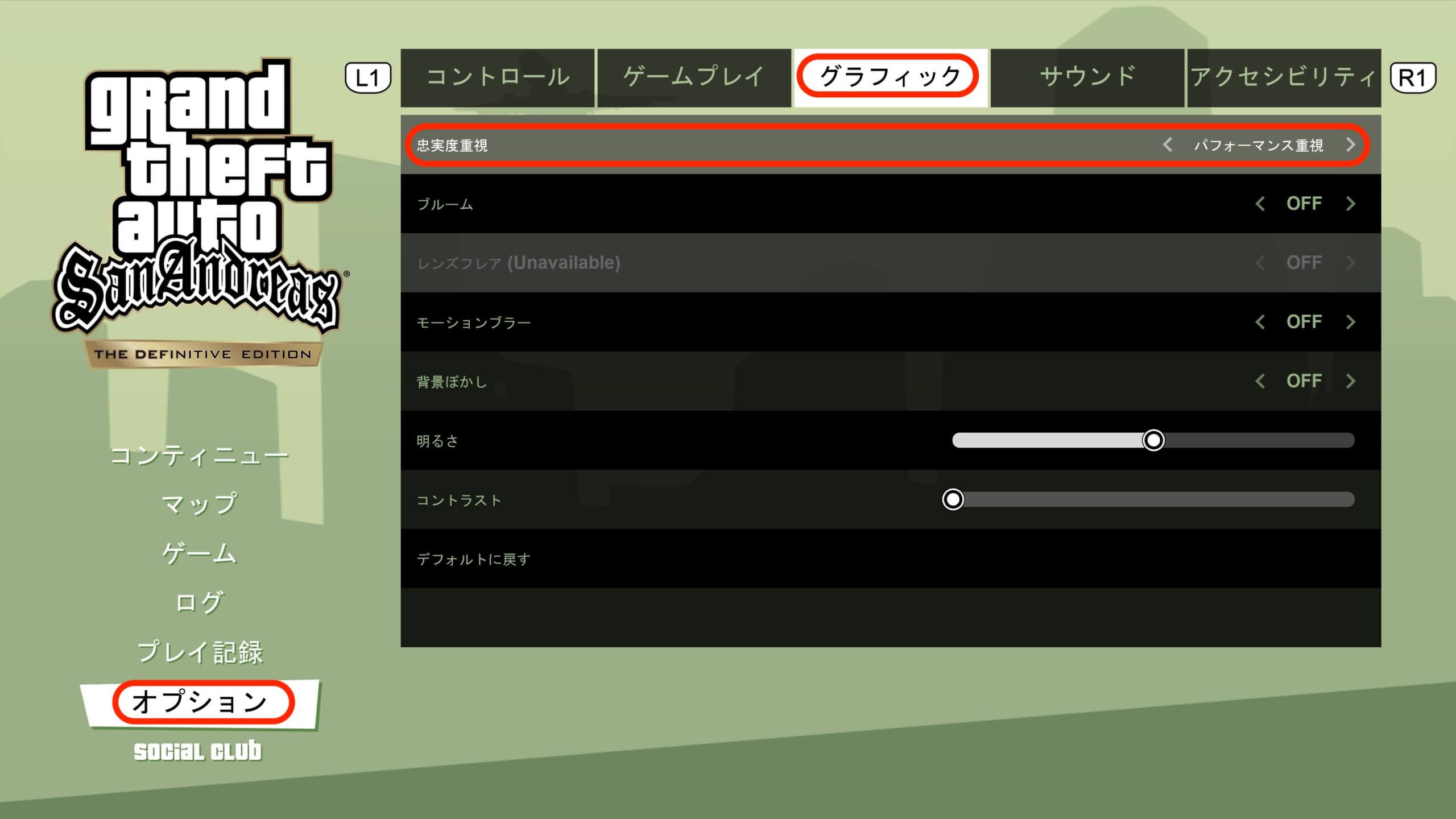 GTAトリロジー