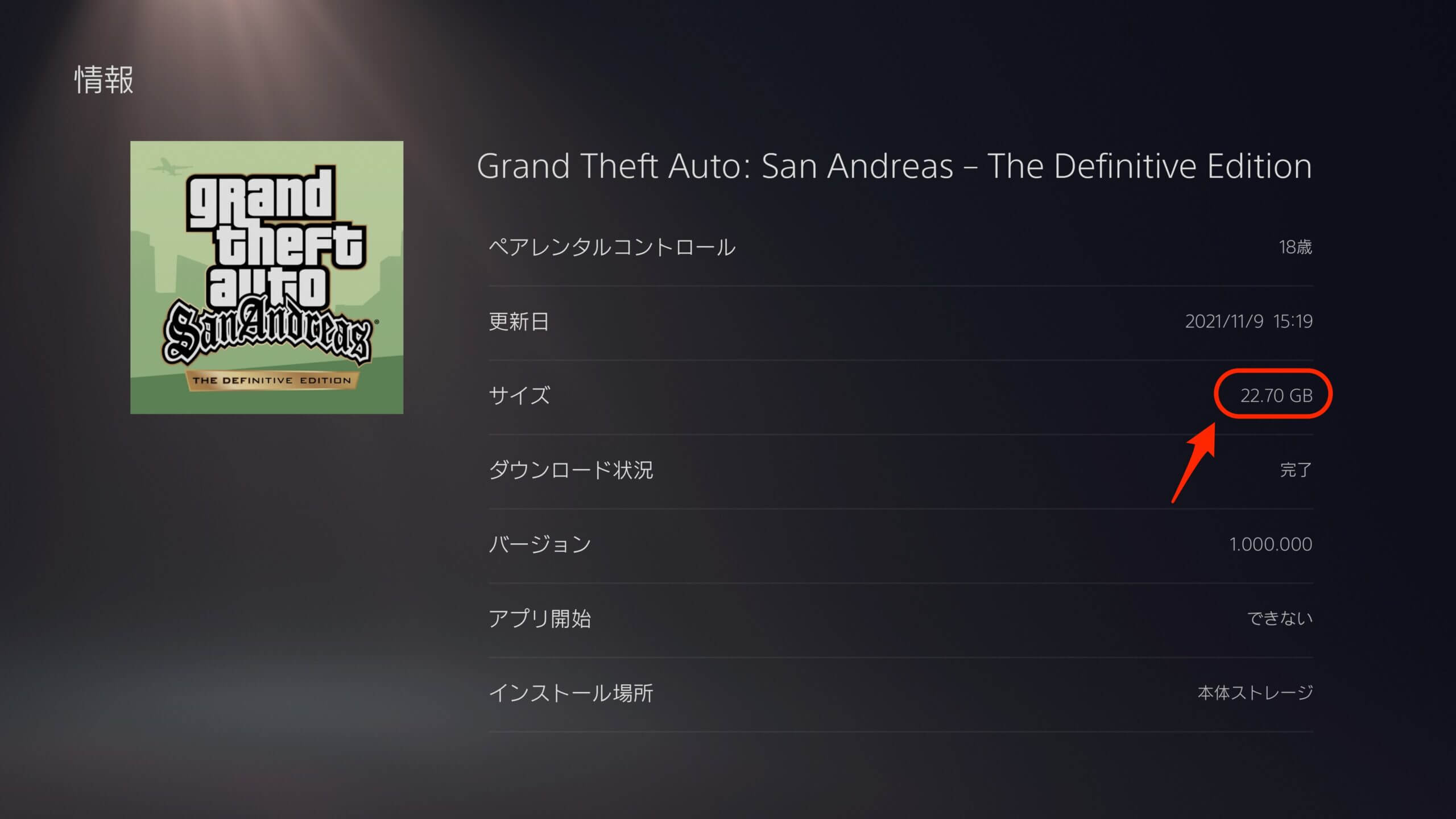 GTAトリロジー