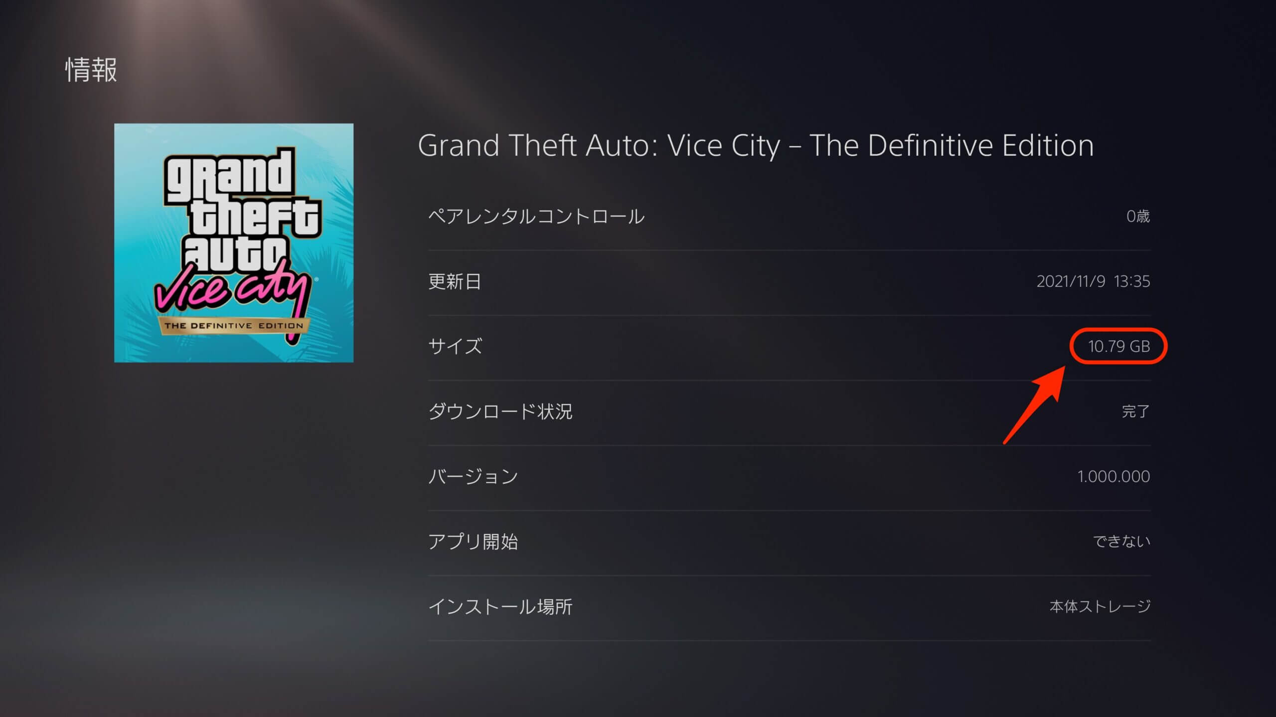 GTAトリロジー