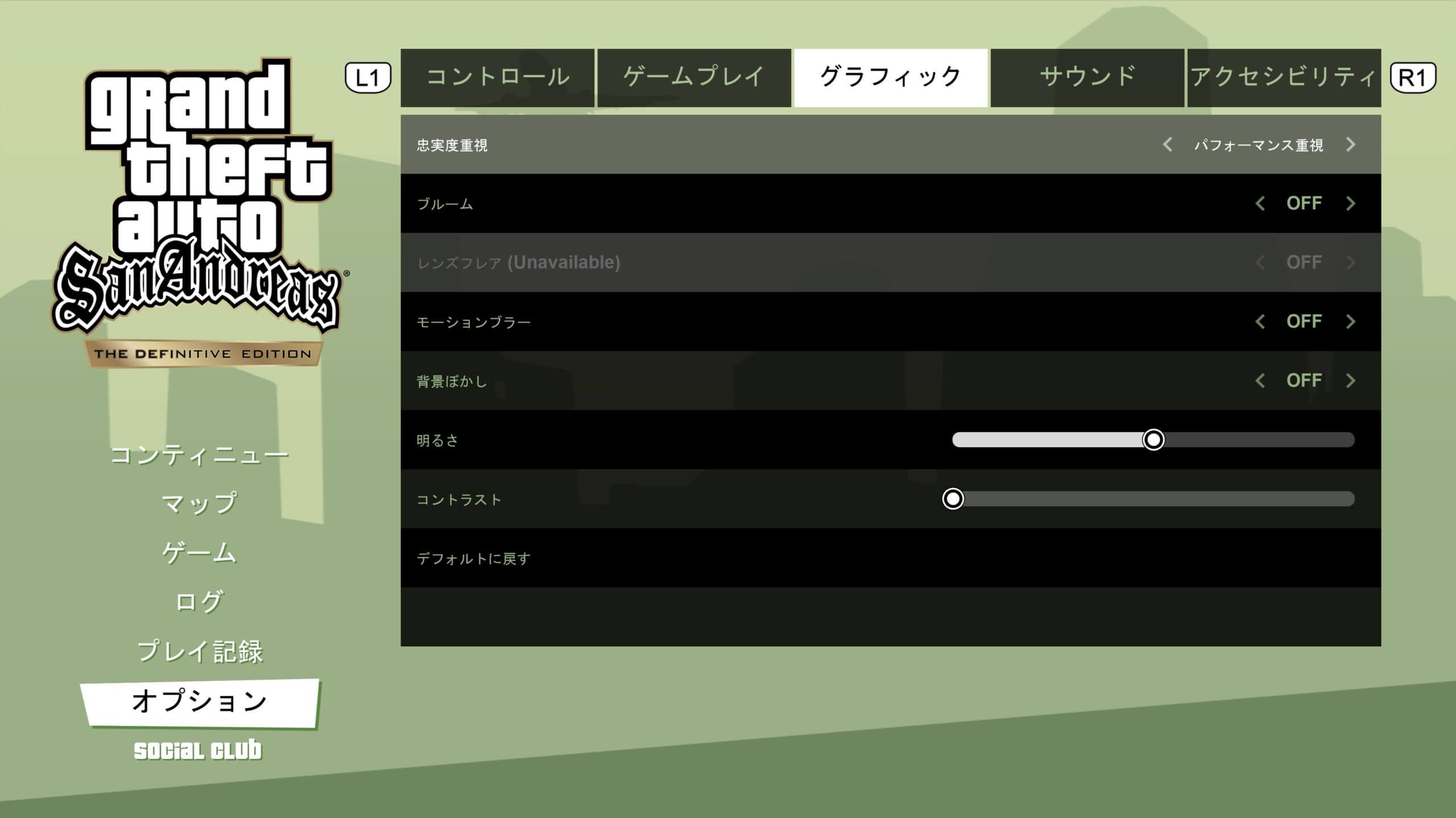 GTAトリロジー