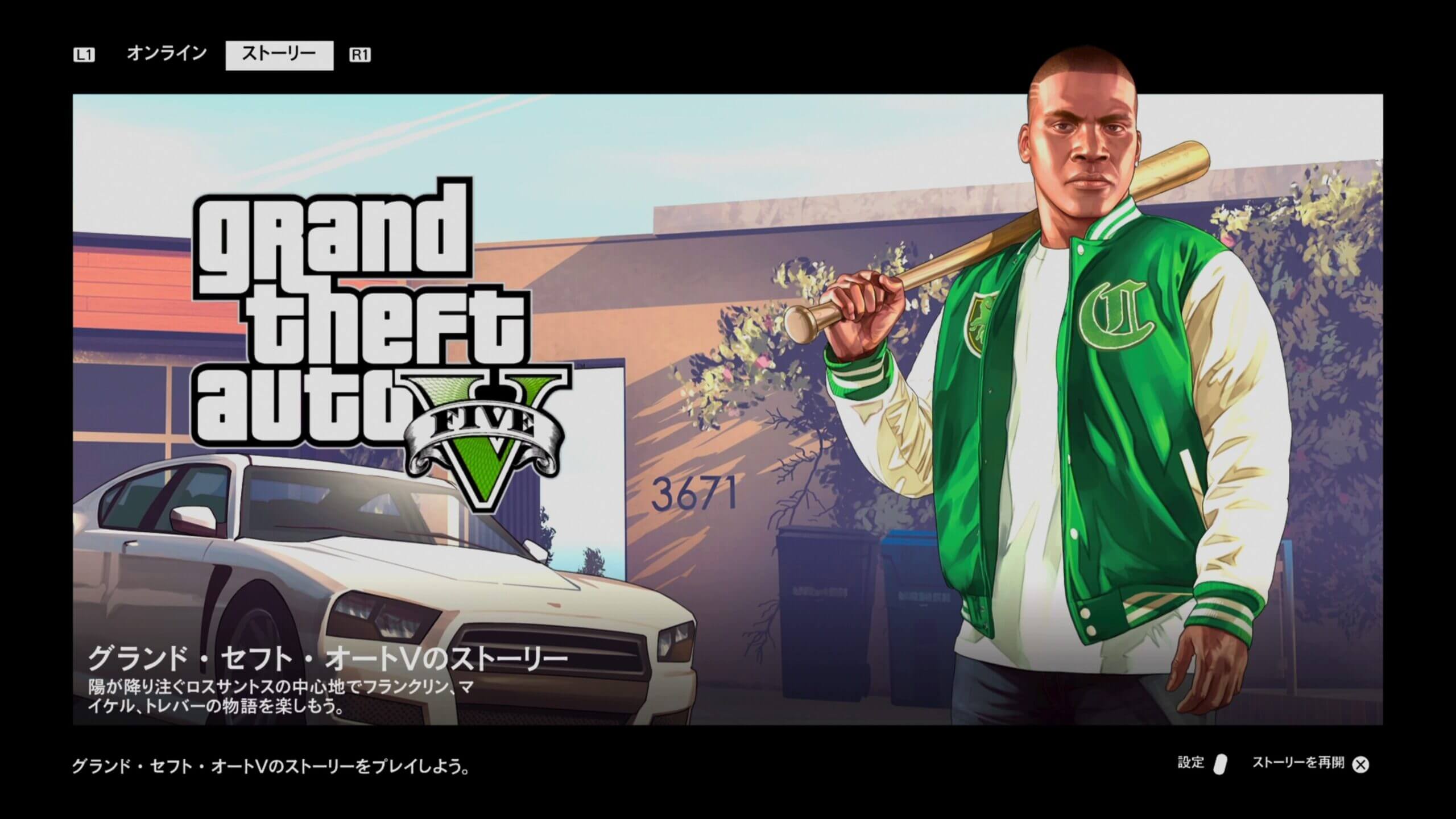 GTA5