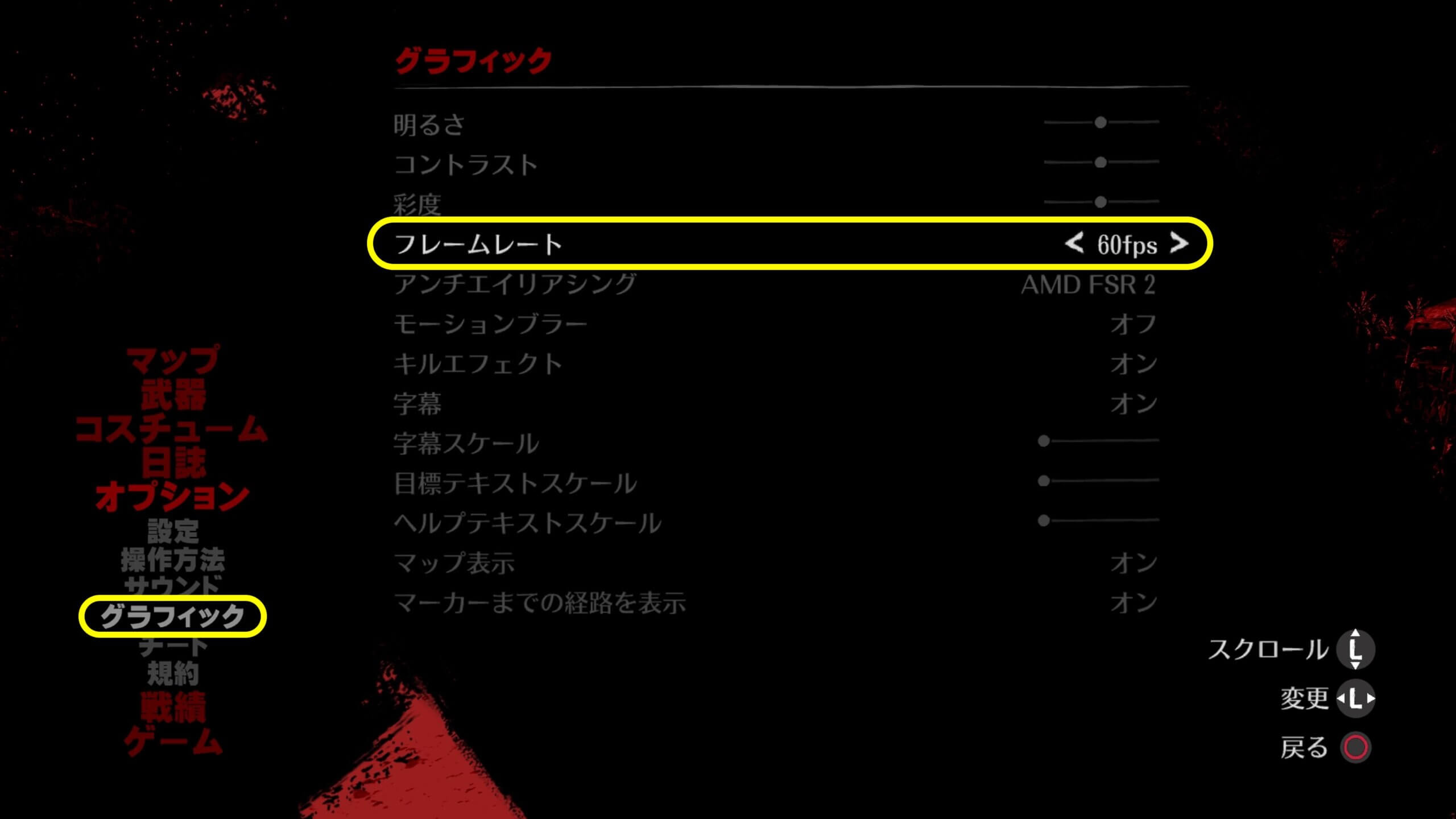 PS4版RDR