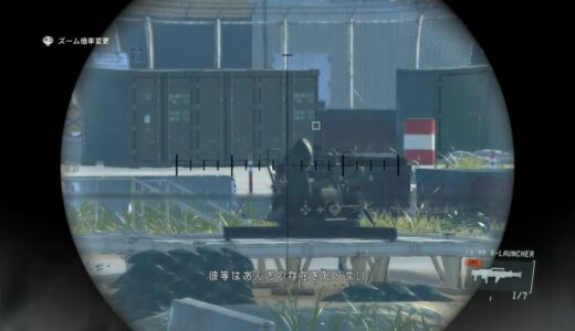 【MGS5:GZ攻略】対空兵器破壊をスタート地点にいながら無殺傷でSランククリアする方法