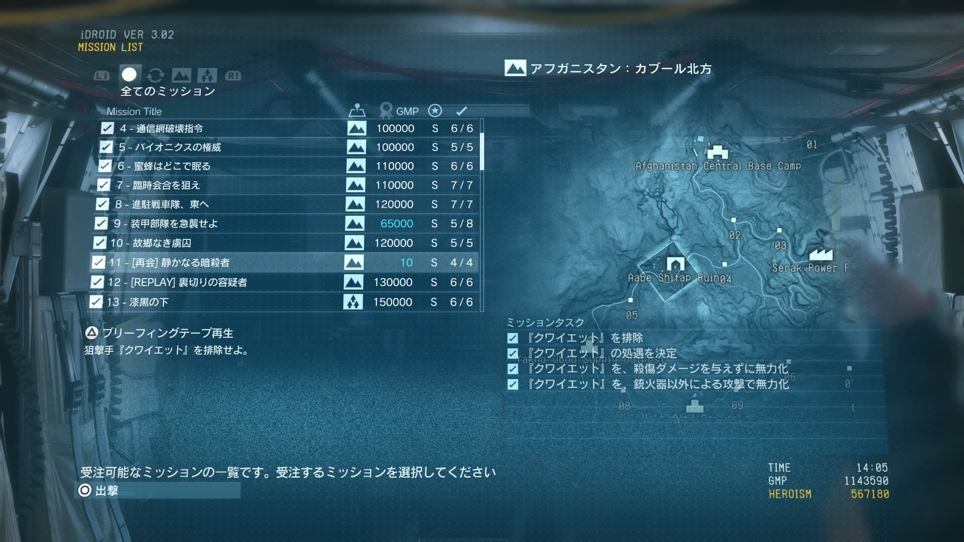 METAL GEAR SOLID V: THE PHANTOM PAIN_20151114183220