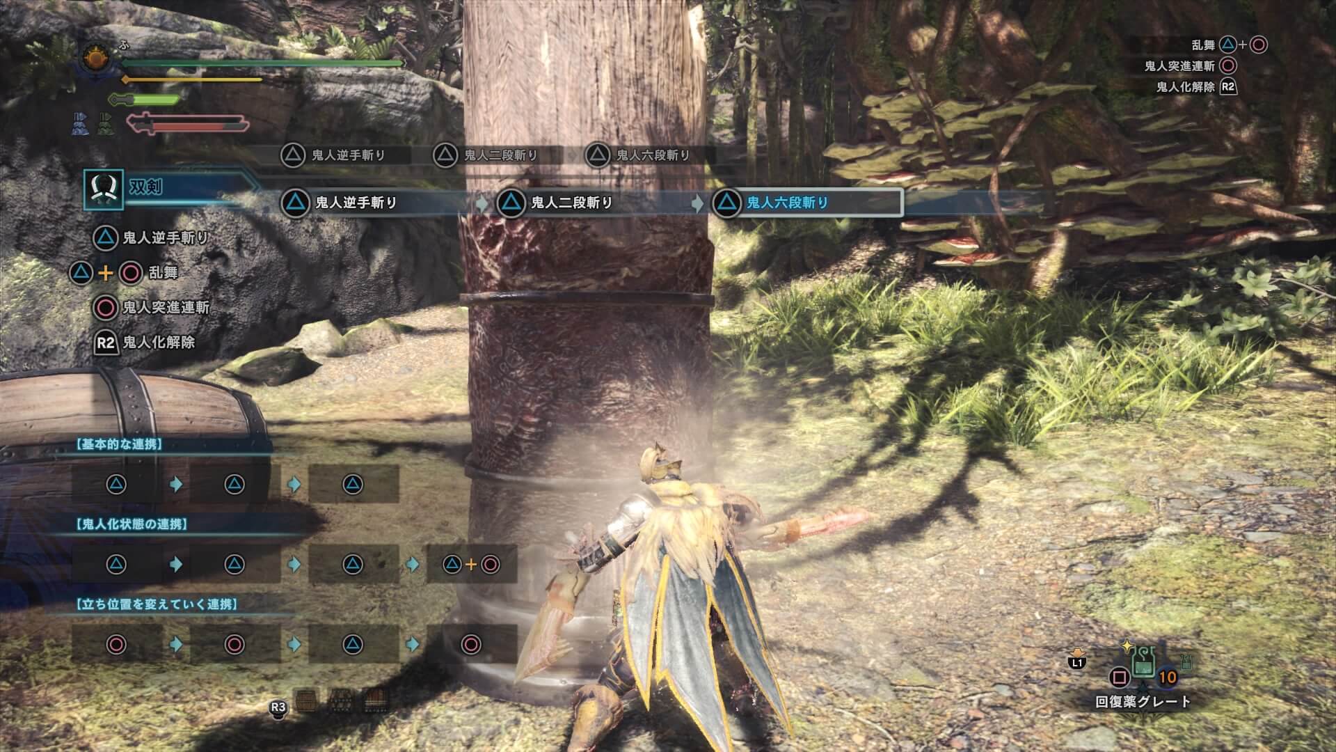 モンスターハンターワールド