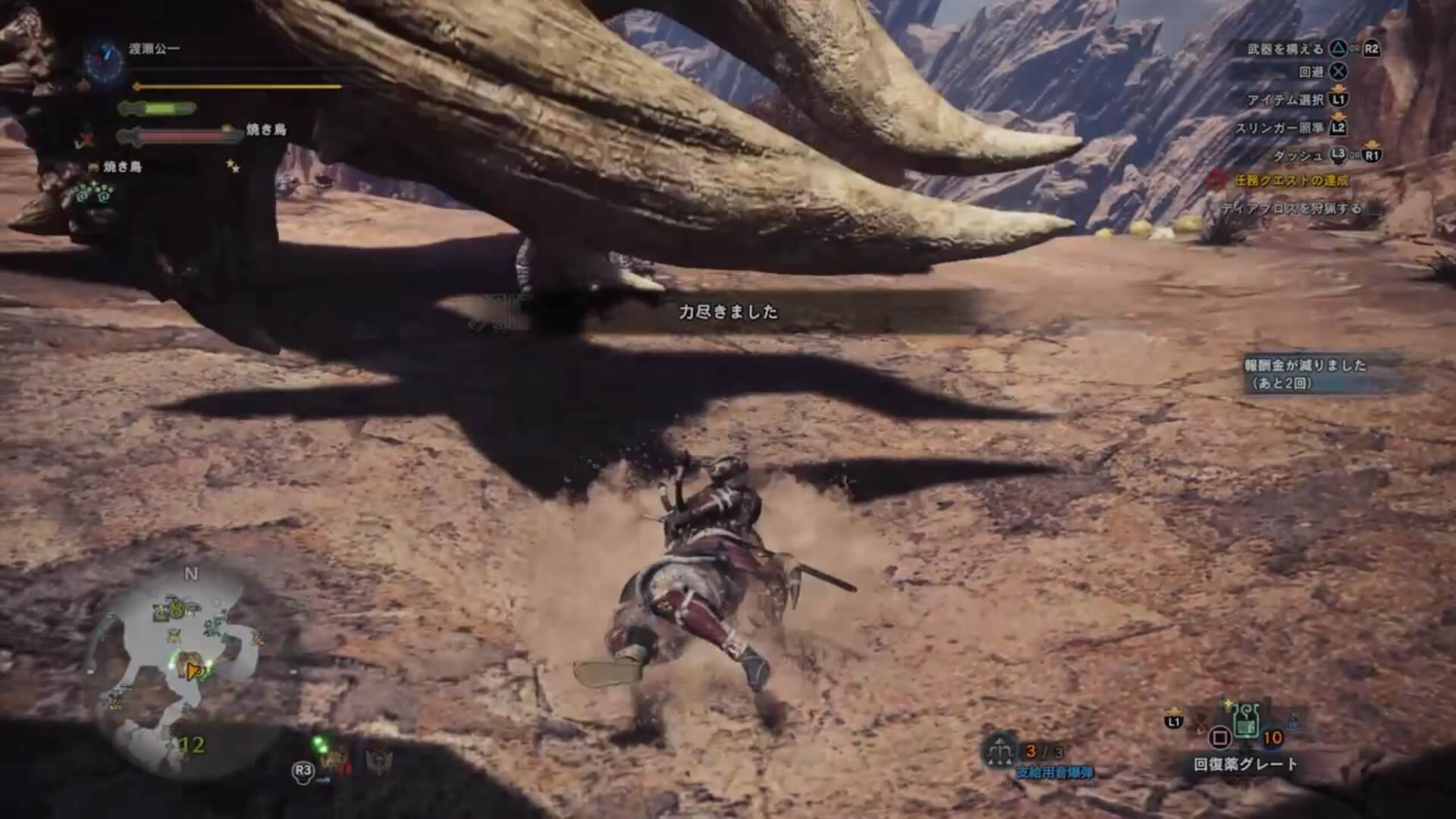 モンスターハンター：ワールド