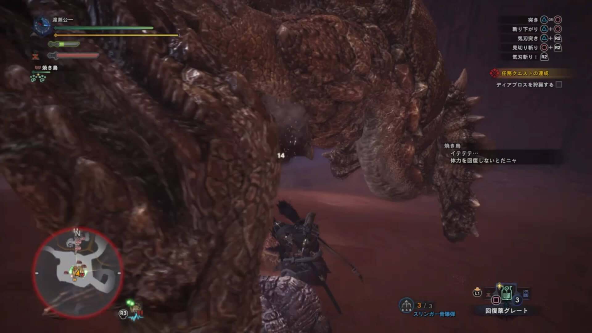 モンスターハンター：ワールド