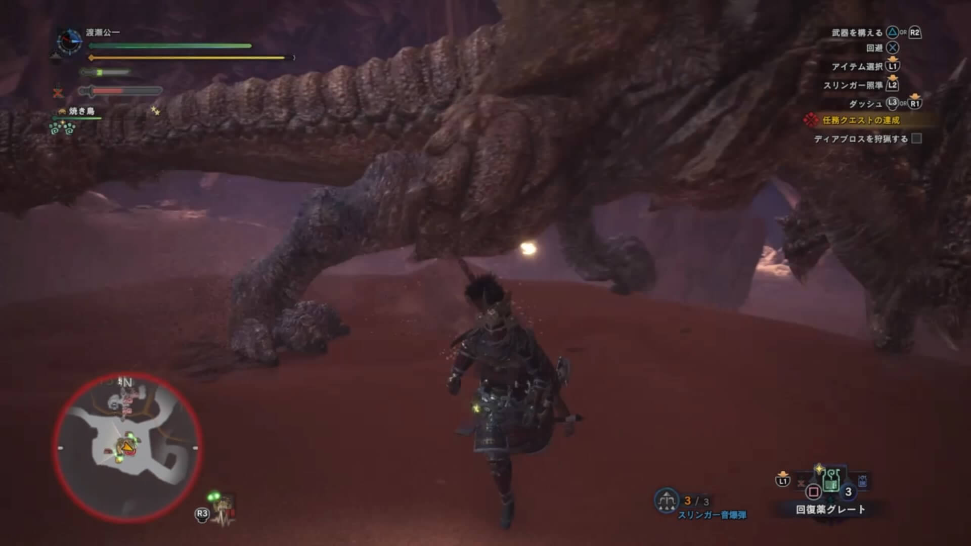 モンスターハンター：ワールド
