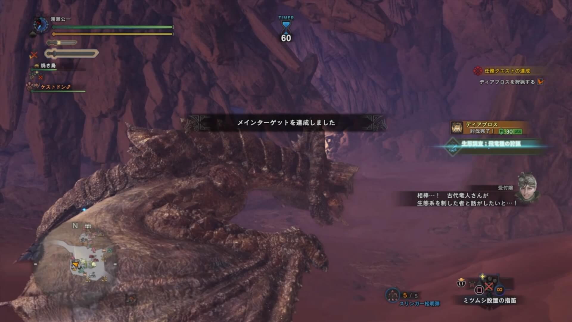 モンスターハンター：ワールド