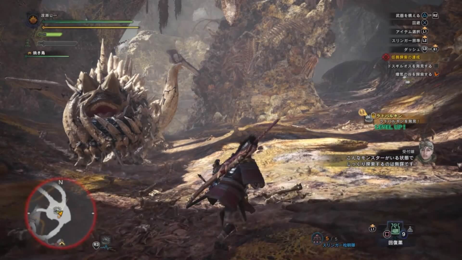 モンスターハンター：ワールド