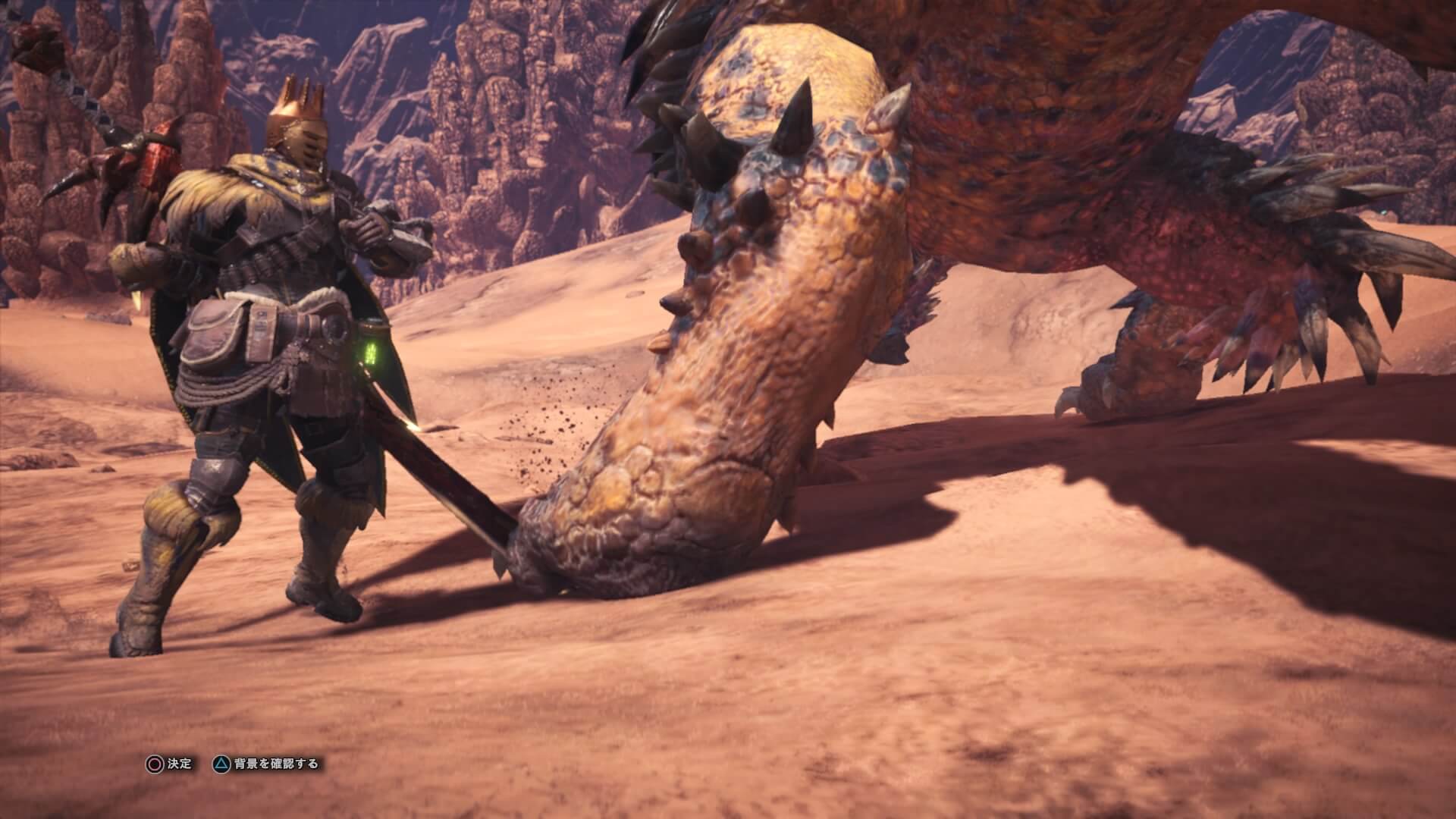 モンスターハンター：ワールド