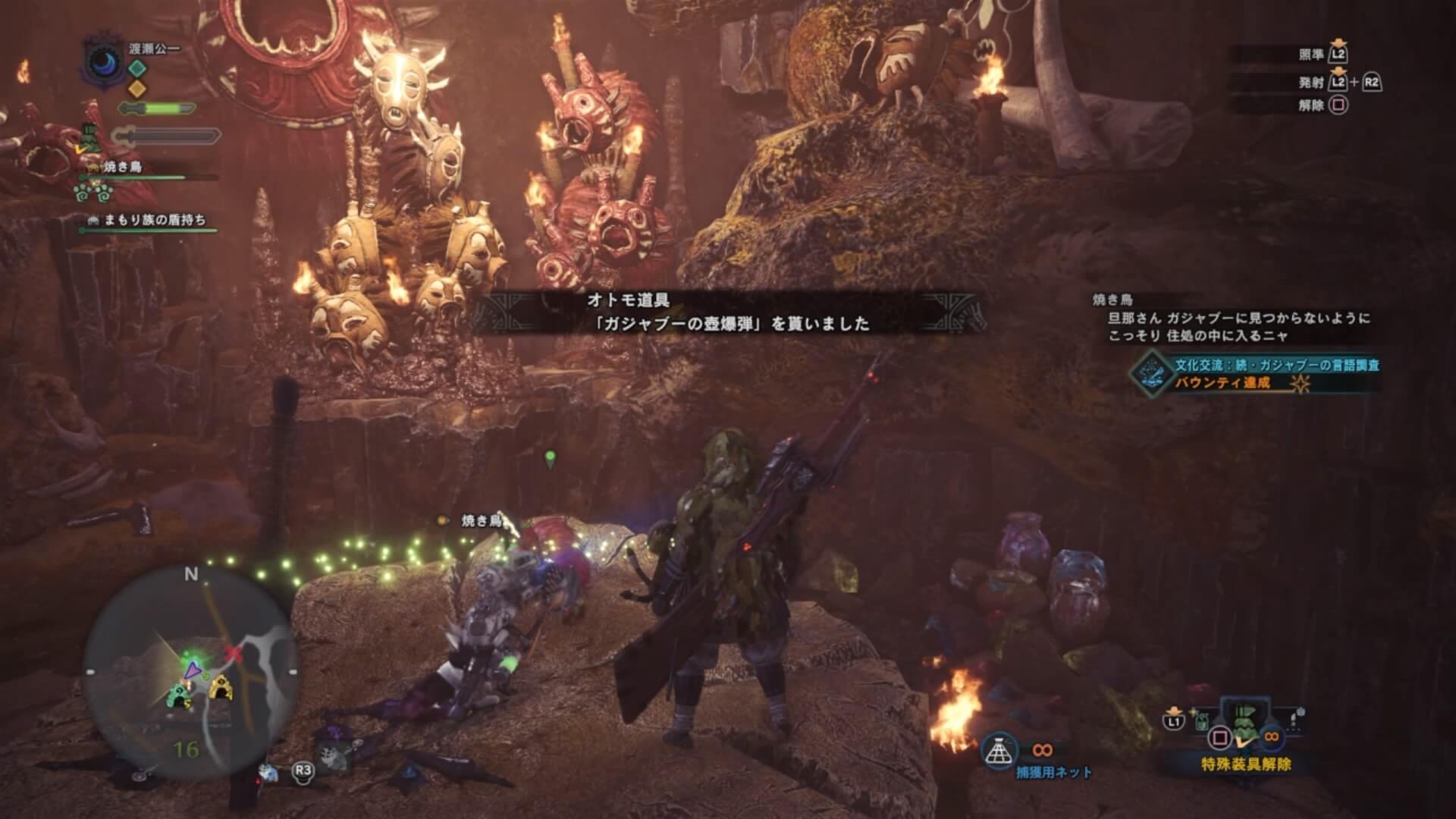 モンスターハンター：ワールド