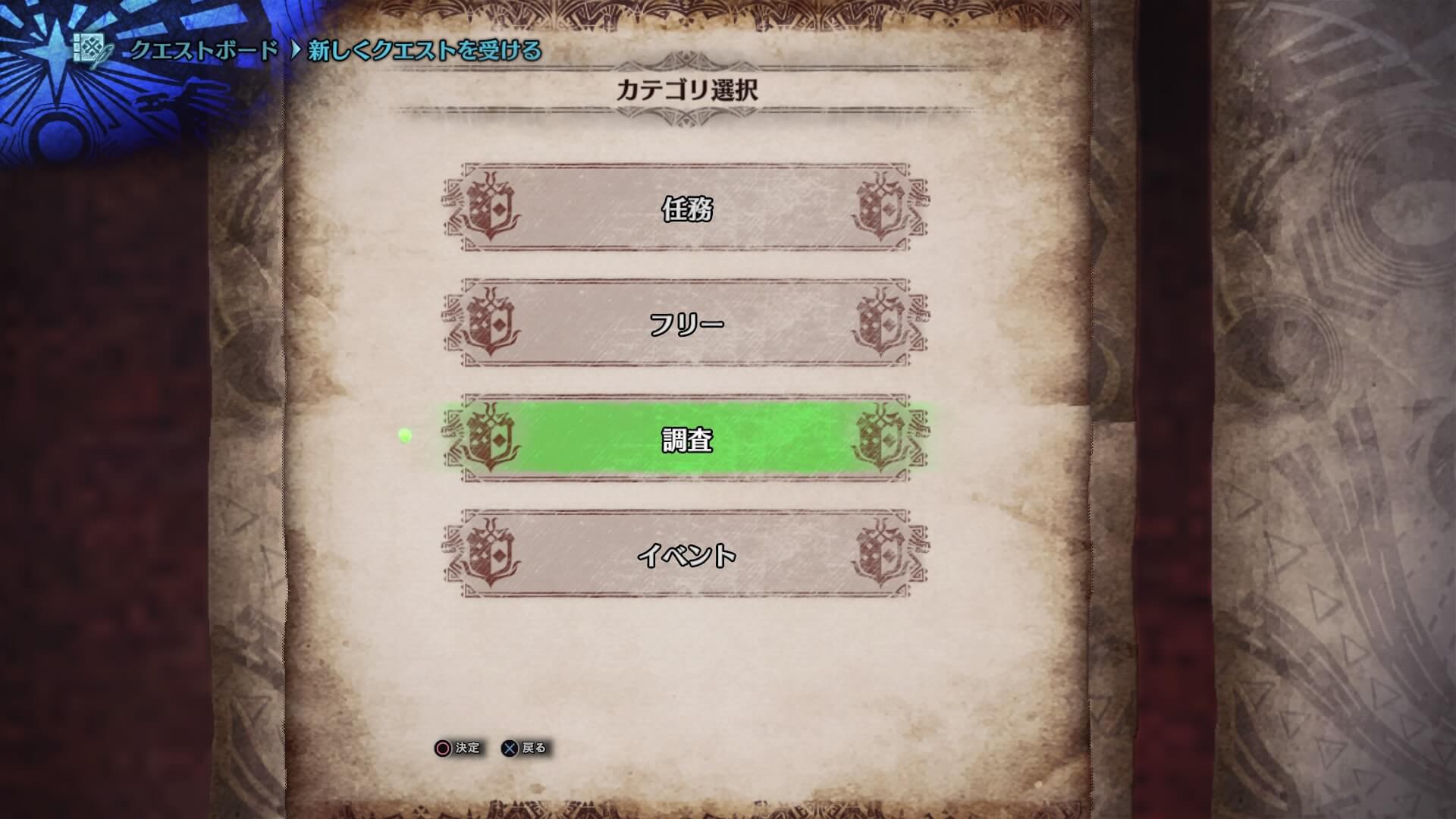 モンスターハンター：ワールド