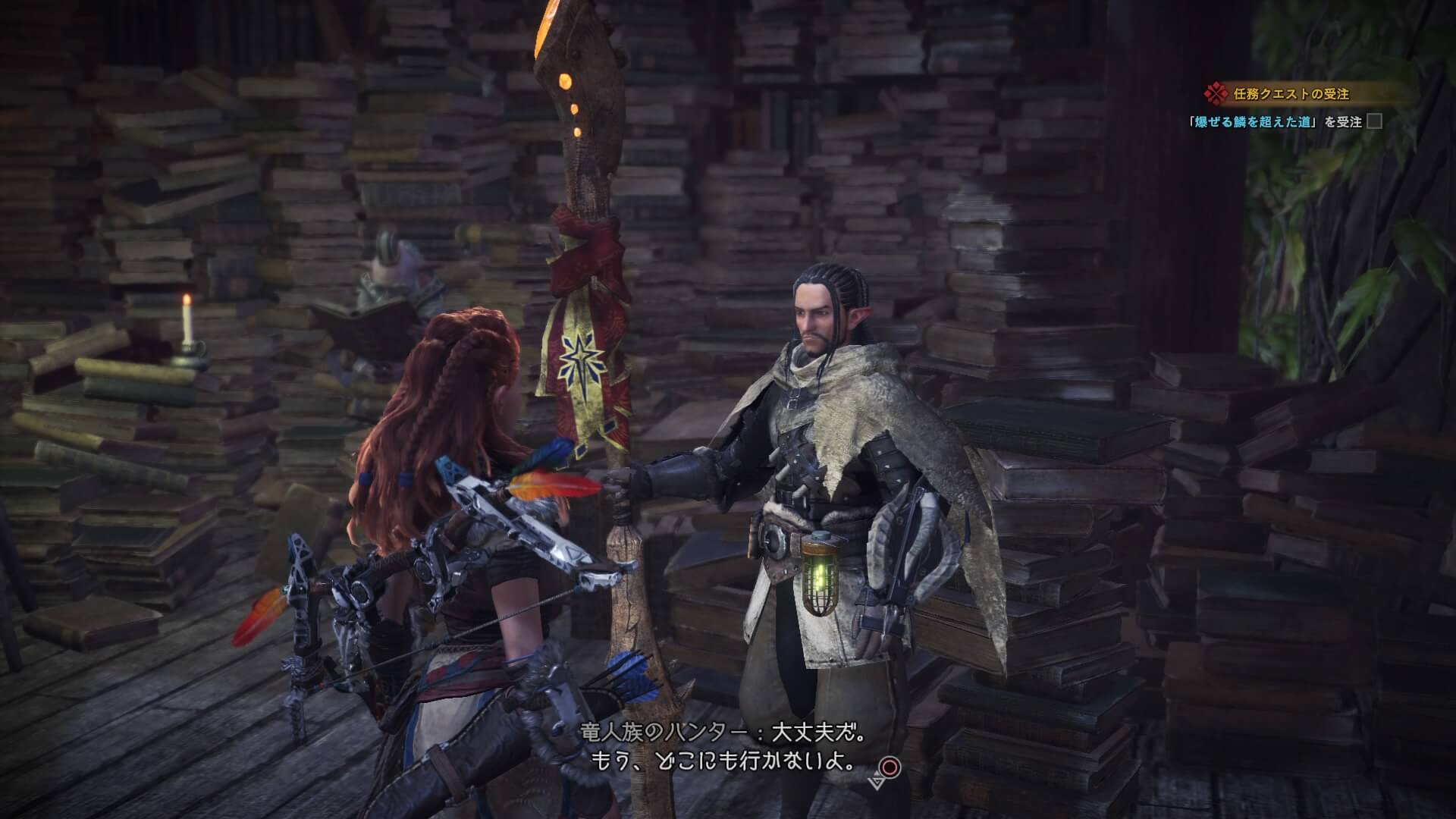竜人族のハンター