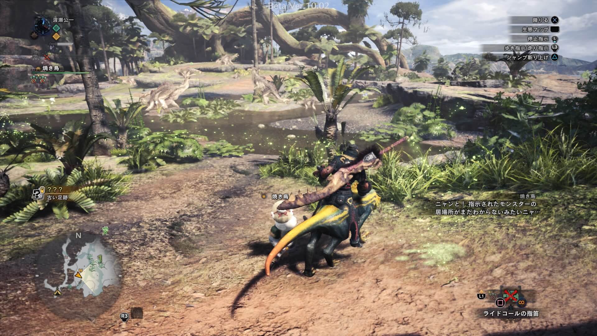 モンスターライド