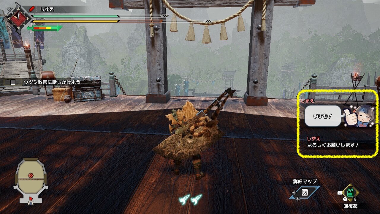モンスターハンターライズ