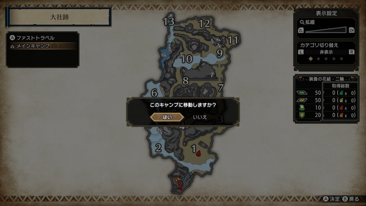 モンスターハンターライズ