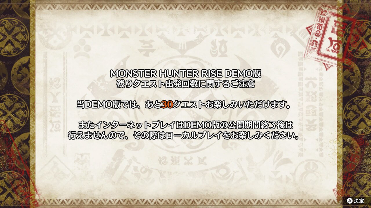 モンスターハンターライズ
