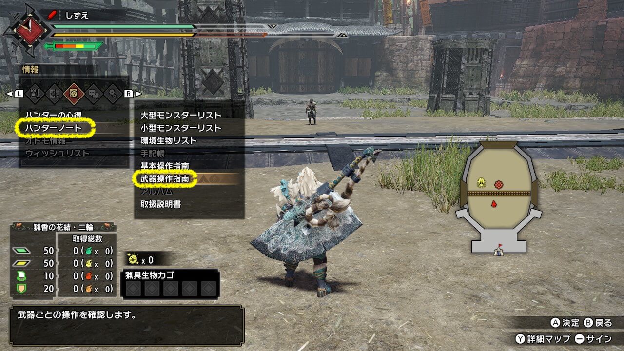 モンスターハンターライズ