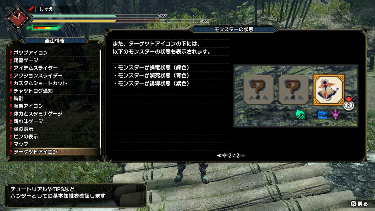 モンスターハンターライズ