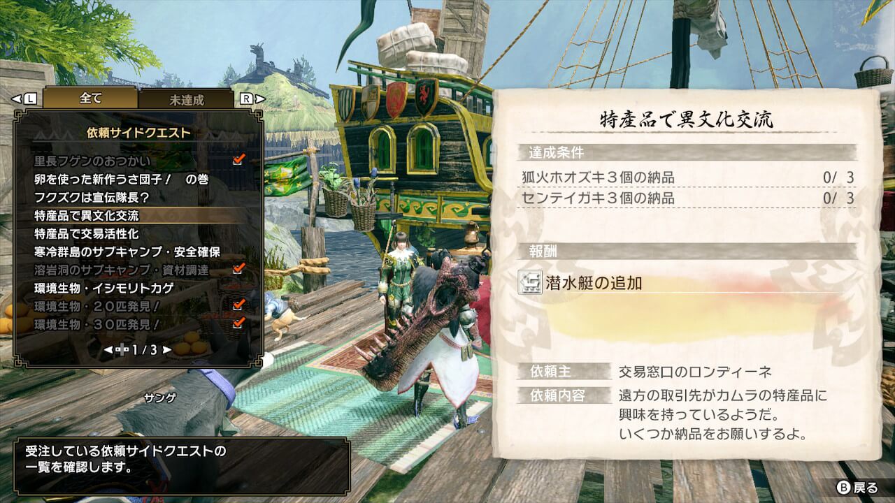 モンスターハンターライズ