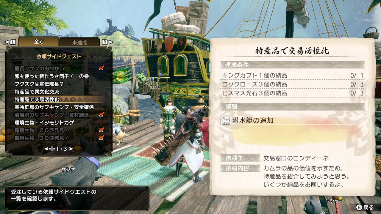 モンスターハンターライズ
