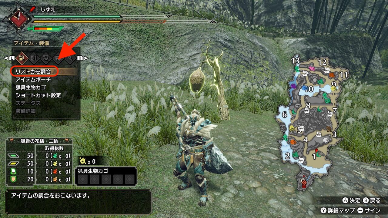 モンスターハンターライズ