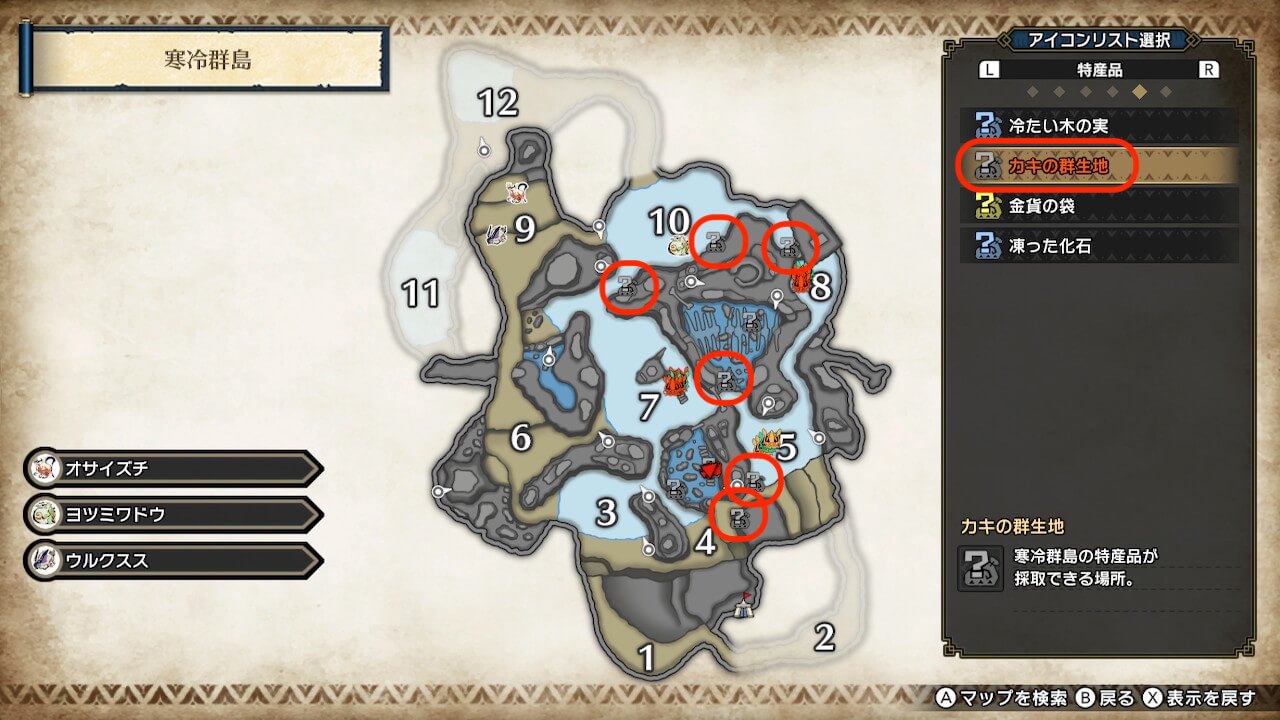 モンスターハンターライズ