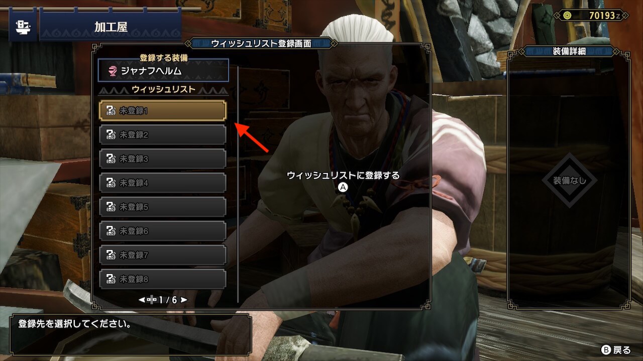モンスターハンターライズ