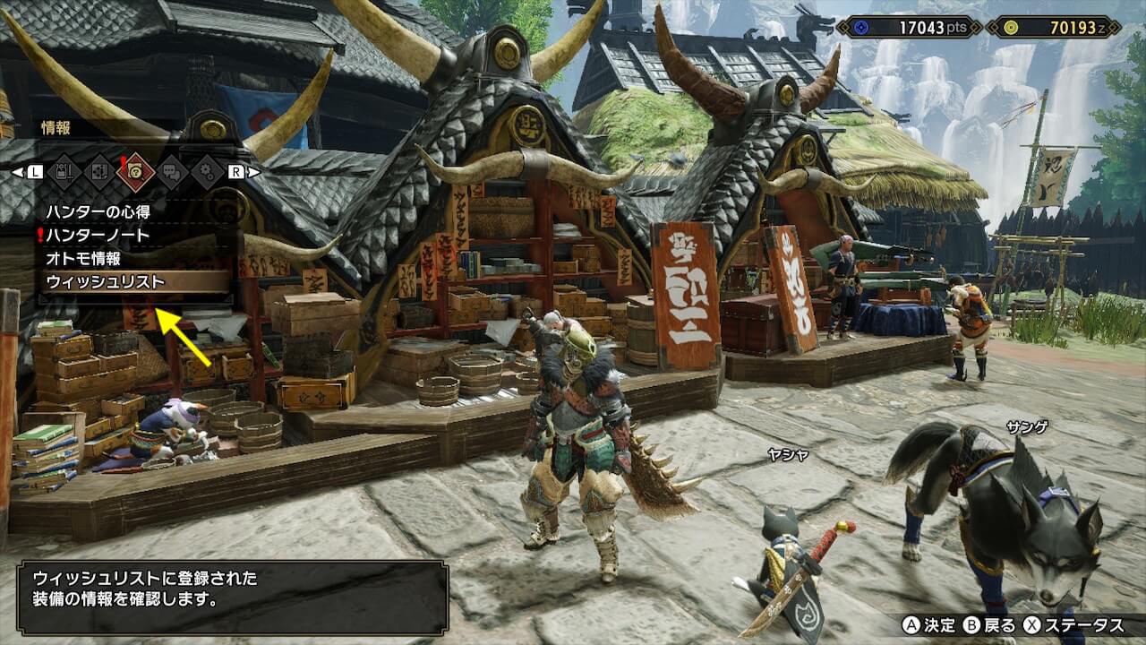 モンスターハンターライズ