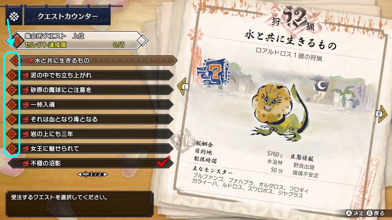 モンスターハンターライズ
