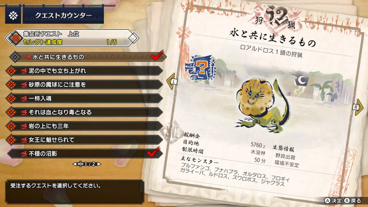 モンスターハンターライズ