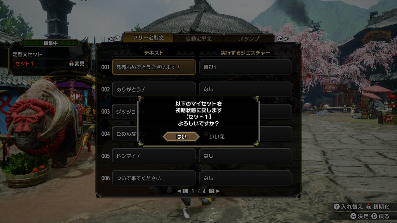 モンスターハンターライズ