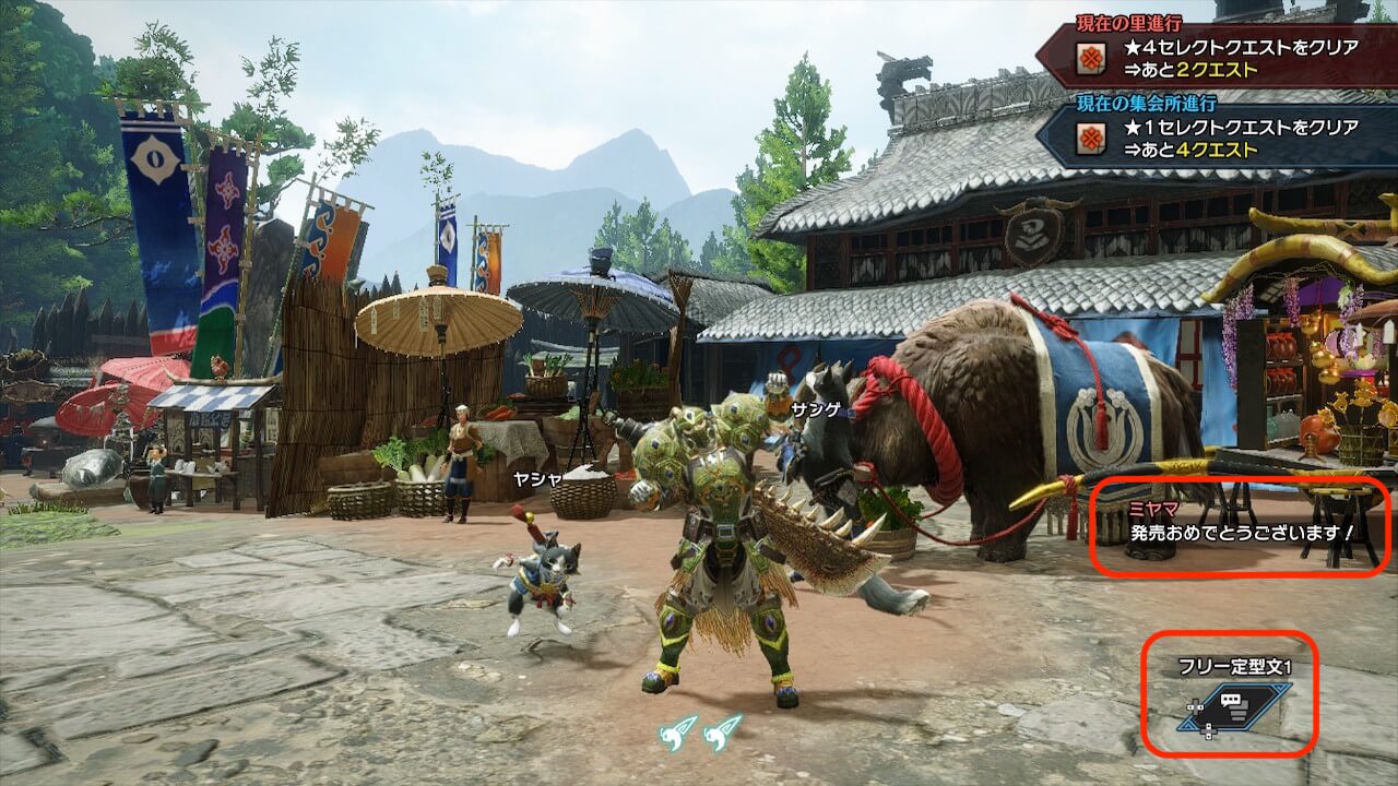 モンスターハンターライズ